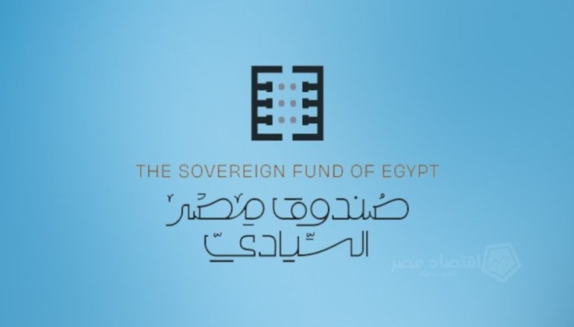 صندوق مصر السيادي
