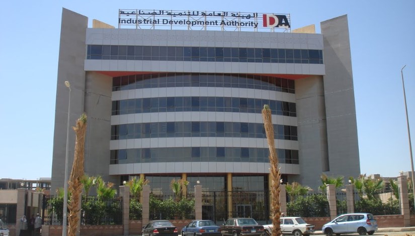 الهيئة العامة للتنمية الصناعية- أرشيفية