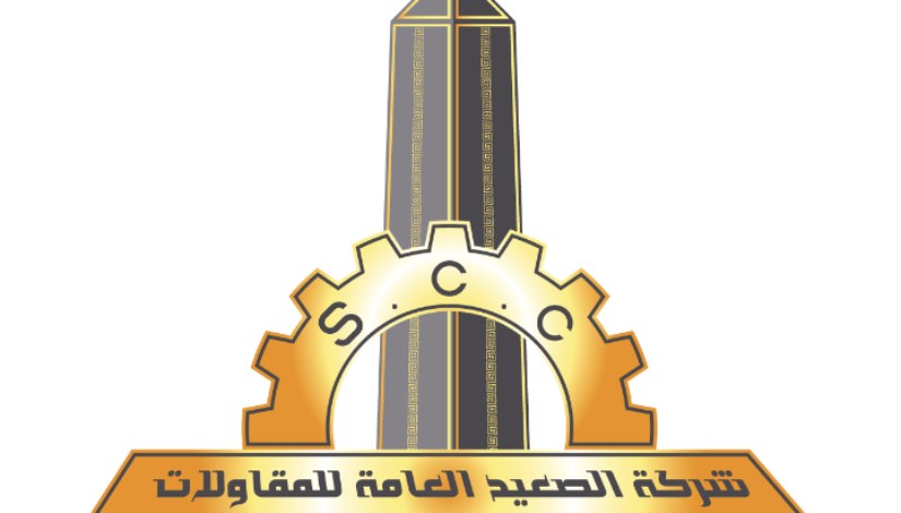 الصعيد العامة للمقاولات