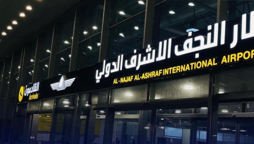 مطار النجف الدولي 